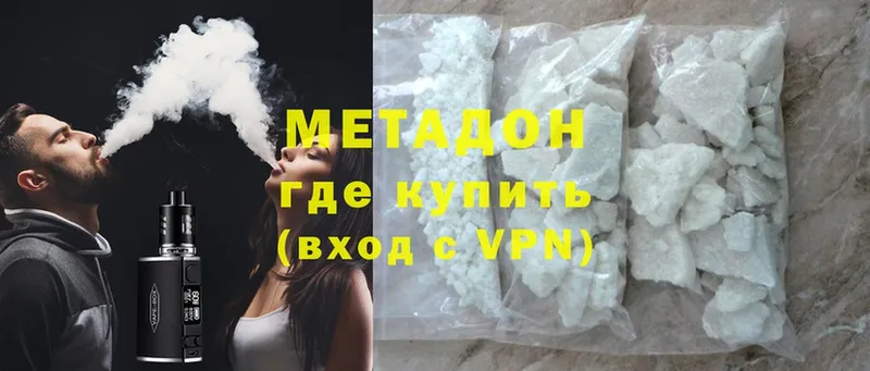 Метадон methadone  Добрянка 